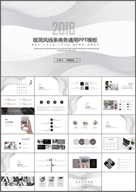 极简商务通用PPT