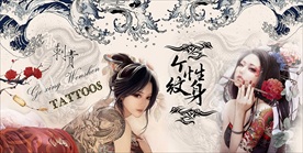 纹身刺青装饰画背景墙