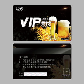 啤酒VIP会员卡