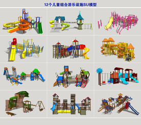 儿童组合游乐设施