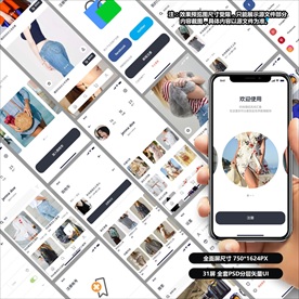 电商购物服饰类APP