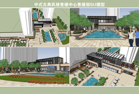 中式古典风格售楼中心