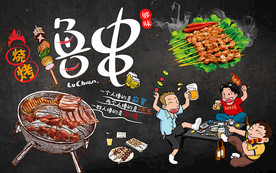 个性黑板烧烤撸串美食工装背景墙