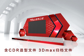 奕泽CHR科技感发布会舞台背景