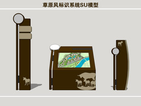 草原风标识系统