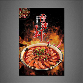 香辣虾海报