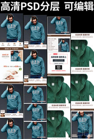 卫衣详情