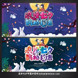 七夕