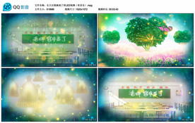 长大后我就成了你 舞台大屏视频