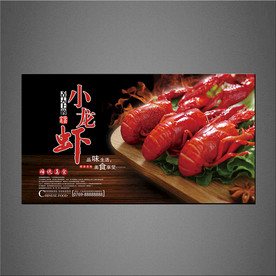 小龙虾海报