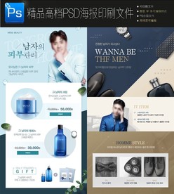 2款精美男士护肤品面膜分层图片