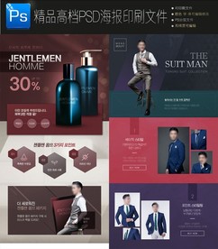 2款精美男士护肤品面膜分层图片