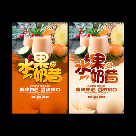 奶昔
