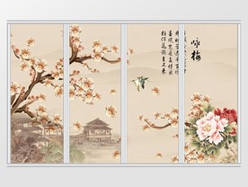 新中式工笔梅花移门