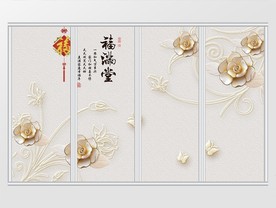 立体金色珠宝花朵移门