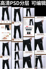 休闲裤详情
