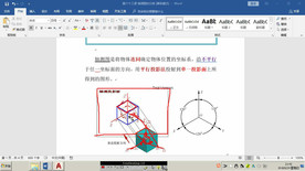 第63课 轴测图的分类