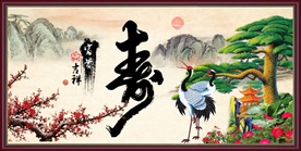 松鹤延年