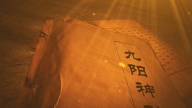 古书九阳神功封面