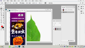 第15课 创建自由形状选区