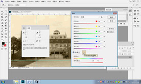 第32课 颜色调整-黑白