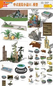 庭院流水小品模型