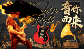 时尚音乐人物背景