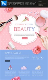 唯美精油SPA化妆品网页图片