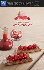 草莓海报餐饮美食海报网页张贴