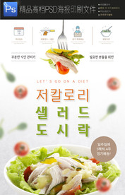 清新文艺餐饮美食海报网页张贴