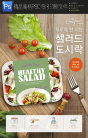 快餐展示餐饮美食海报网页张贴