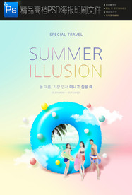 清凉一夏夏季促销海报PSD广告
