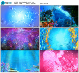 鱼儿欢歌 舞台大屏背景视频成品