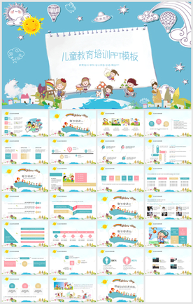 卡通信息化教学设计说课PPT模