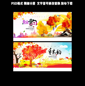 秋语