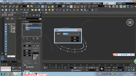 第21课 可编辑样条线—线段