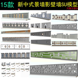 新中式景墙文化墙su模型