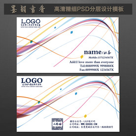 名片设计模板