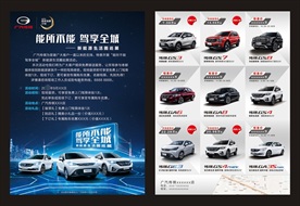 汽车广告 驾享全城