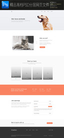 企业商务通用扁平网页模版图片