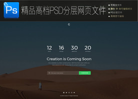 企业商务通用扁平网页模版图片