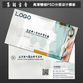 医疗门诊名片 卡片
