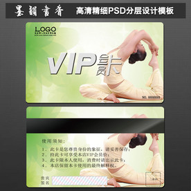 瑜伽VIP卡