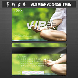 瑜伽VIP健身卡