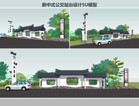 新中式公交站台设计