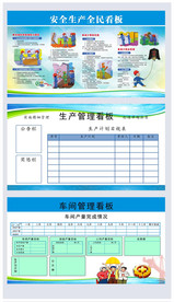 企业规章制度展板