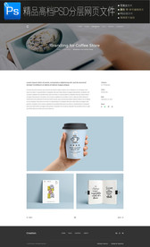 通用公司大气企业网页图文合集