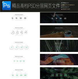 通用公司大气企业网页图文合集
