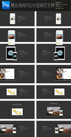 通用公司大气企业网页图文合集图