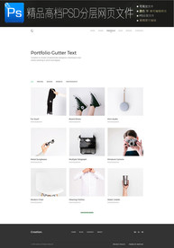 通用公司大气企业网页图文合集